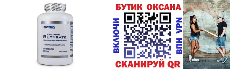 где найти блэк спрут как зайти БУТИРАТ вода Шуя
