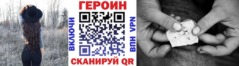 купить закладку  Шуя  ГЕРОИН Heroin 