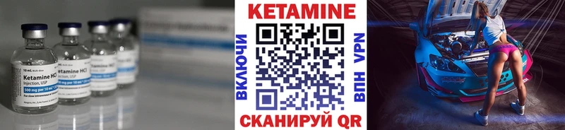 Кетамин ketamine  Шуя 