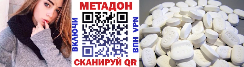 МЕТАДОН methadone  Шуя 